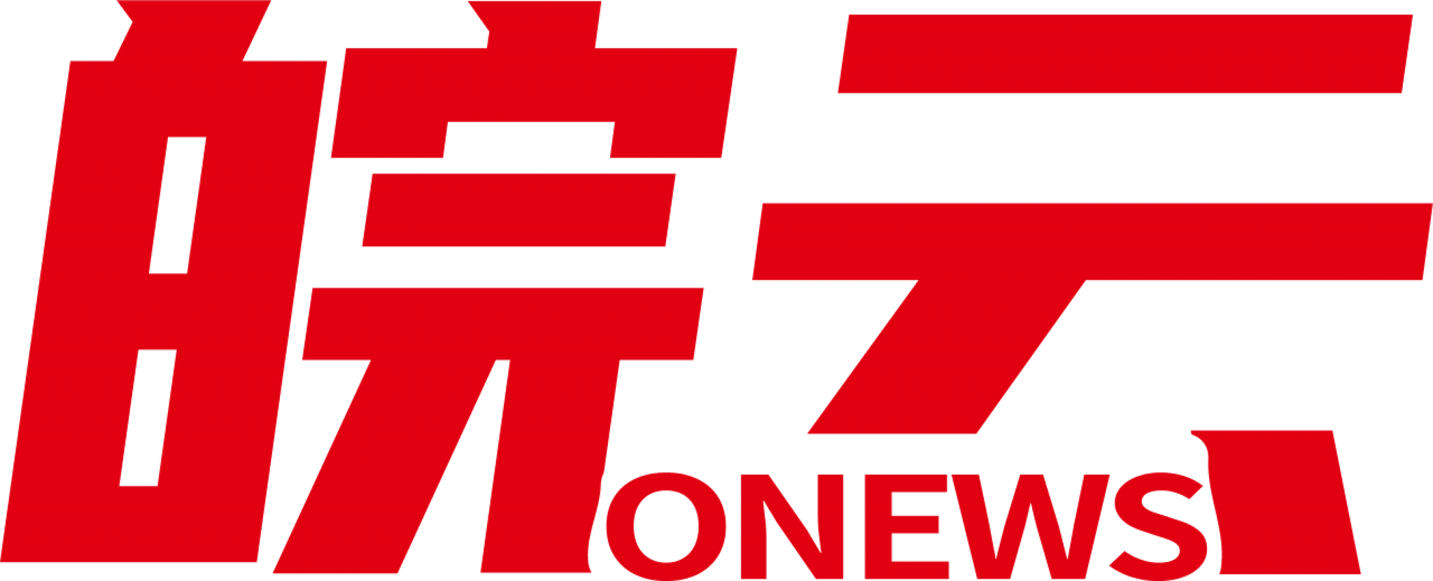 皖云