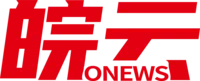 皖云